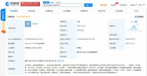 歐珀集采科技在渝成立，OPPO關(guān)聯(lián)公司布局國內(nèi)貿(mào)易新賽道