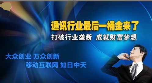 網(wǎng)絡(luò)電話加盟代理 國內(nèi)貿(mào)易代理領(lǐng)域的創(chuàng)業(yè)基石選擇