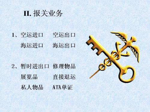 上海乳清蛋白進(jìn)口報關(guān) 如何選擇優(yōu)秀的物流貨代與國內(nèi)貿(mào)易代理