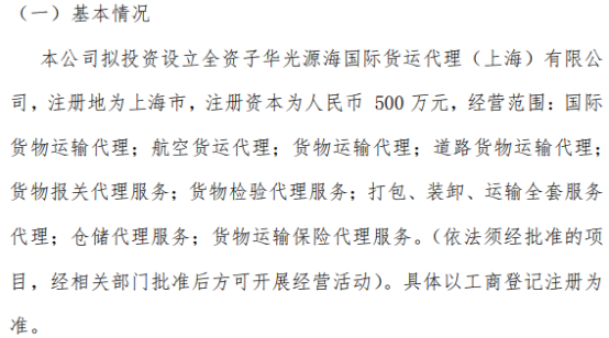 內(nèi)貿(mào)集裝箱貨運(yùn)代理 江陰港集卡運(yùn)輸與國(guó)際貨運(yùn)代理的全方位服務(wù)——海華嘉豪物流引領(lǐng)國(guó)內(nèi)貿(mào)易代理新模式