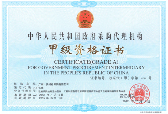 關(guān)于我們 國(guó)內(nèi)貿(mào)易代理的專業(yè)之選
